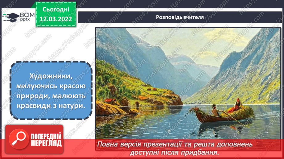 №25 - Скандинавія – суворий і загадковий край. (Продовження) Створення безпредметної композиції з кіл і ліній3