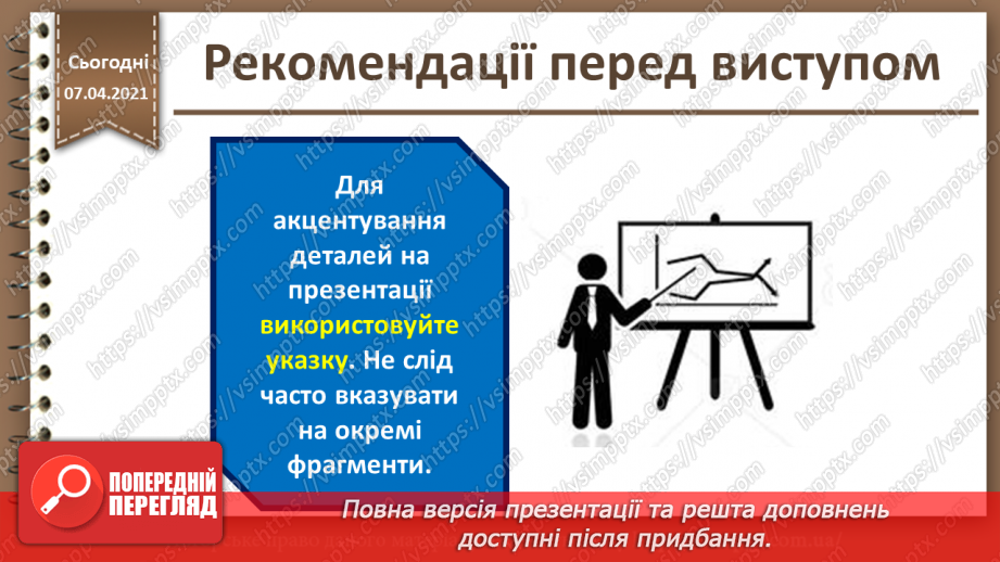 №34 - Захист проекту7