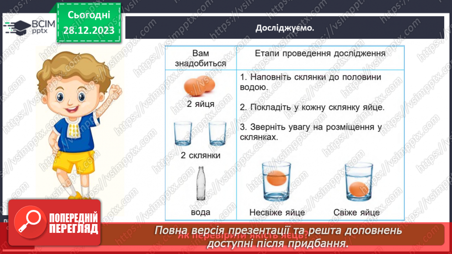 №054 - Які бувають тварини14 №054 - Які бувають тварини14