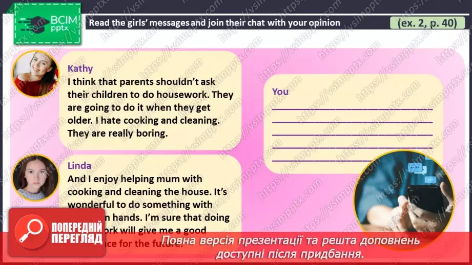 №027 - ГР4 Опис минулих дій та обговорення домашніх обов'язків.  Розвиток навичок писемного продукування.6 №027 - ГР4 Опис минулих дій та обговорення домашніх обов'язків.  Розвиток навичок писемного продукування.6