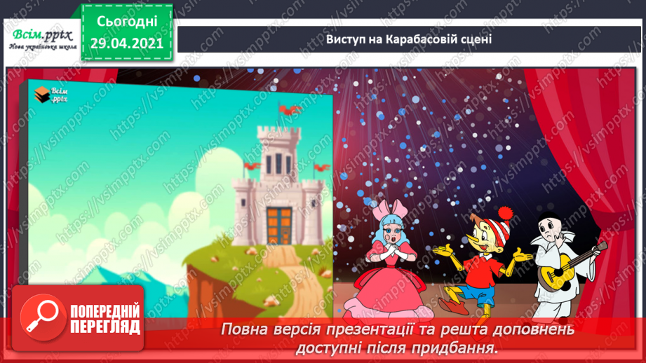 №02 - Вітер морем гуляє. Слухання К. Дебюссі «Вітрила». Ритмічна вправа. Виконаня В. Ткачова, А. Олейнікова «Сонячний малюнок».22