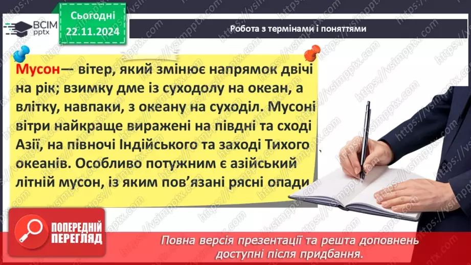 №26 - Хараппська цивілізація10 №26 - Хараппська цивілізація10