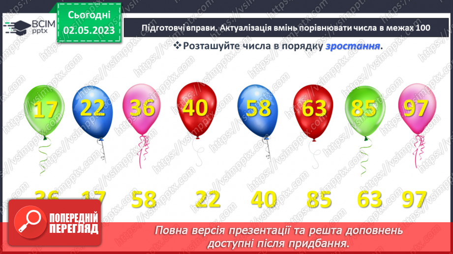 №0139 - Розв'язування завдань для розвитку кмітливості.2 №0139 - Розв'язування завдань для розвитку кмітливості.2