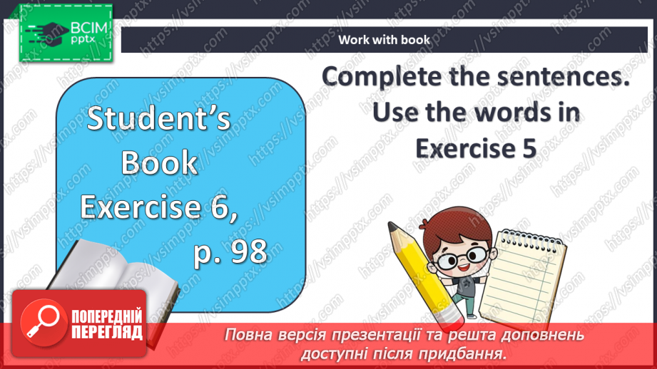 №095 - Соціальна відповідальність13 №095 - Соціальна відповідальність13