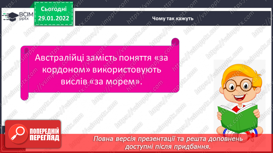 №063 - Рослинний і тваринний світ Австралії.16 №063 - Рослинний і тваринний світ Австралії.16