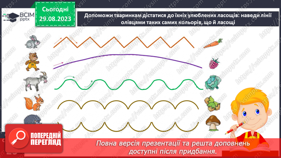 №009 - Письмо. Координую рухи руки7