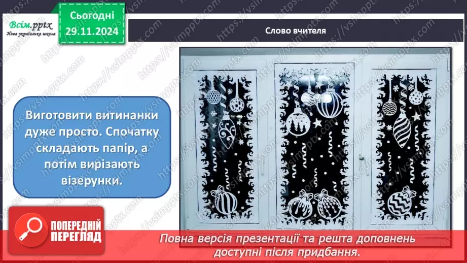 №14 - Зимові свята __9 №14 - Зимові свята __9