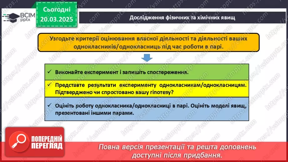 №028 - Навчальне дослідження №9 «Моделюємо виверження вулкану»13 №028 - Навчальне дослідження №9 «Моделюємо виверження вулкану»13