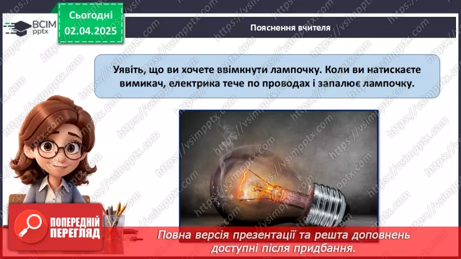 №30 - Пам'ять про Чорнобиль__9