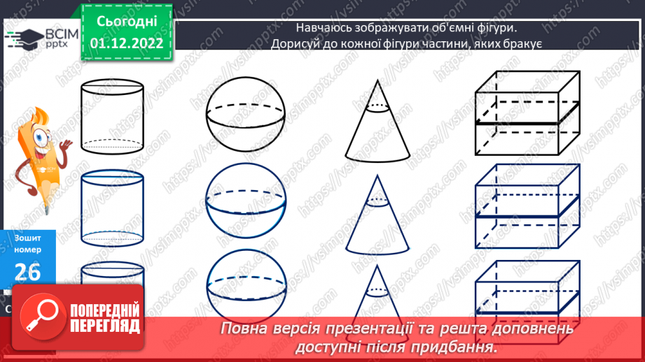 №078-80 - Перевір себе. Діагностувальна робота.38 №078-80 - Перевір себе. Діагностувальна робота.38