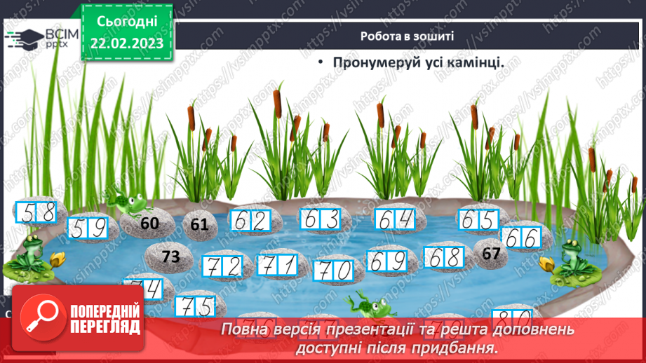 №0098 - Числа 91 – 100. Сотня. Задача на знаходження невідомого доданка. Рух по вказаному маршруту.28 №0098 - Числа 91 – 100. Сотня. Задача на знаходження невідомого доданка. Рух по вказаному маршруту.28