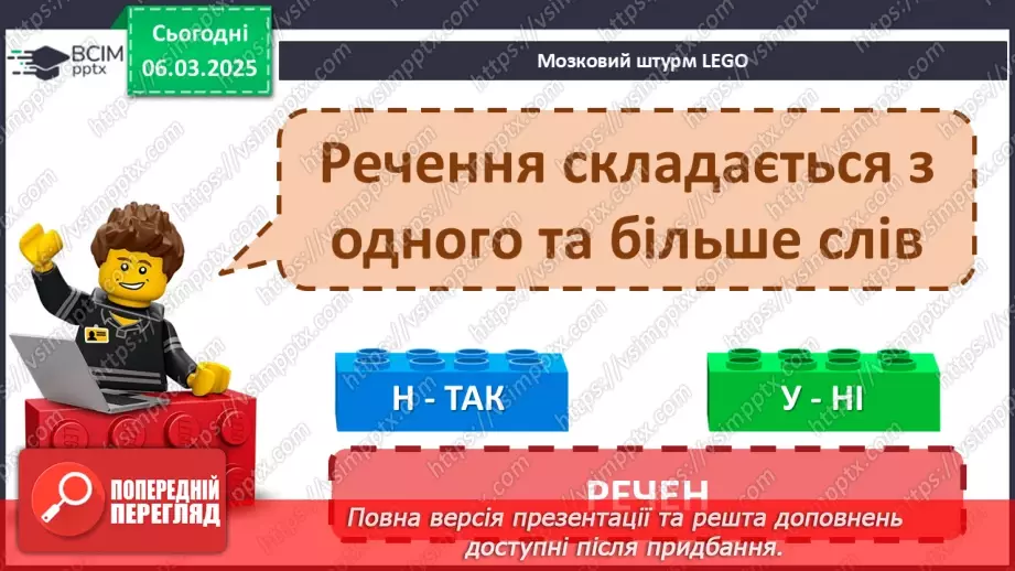 №102 - Навчаюся розрізняти текст-опис.9 №102 - Навчаюся розрізняти текст-опис.9