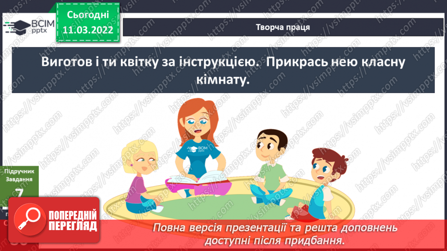 №073-74 - Які лайфхаки допомагають навчатися? Комікс: «Що потрібно, аби здійсню¬валися мрії?»22 №073-74 - Які лайфхаки допомагають навчатися? Комікс: «Що потрібно, аби здійсню¬валися мрії?»22