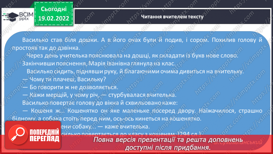 №086 - Діагностична робота. Аудіювання.10