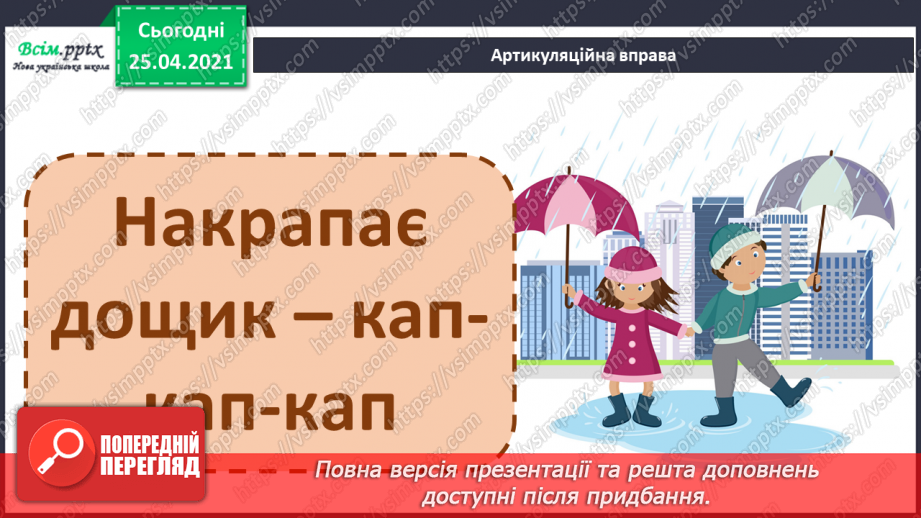 №065 - Вірш-діалог. Анатолій Качан «Розмова з пароплавом»8