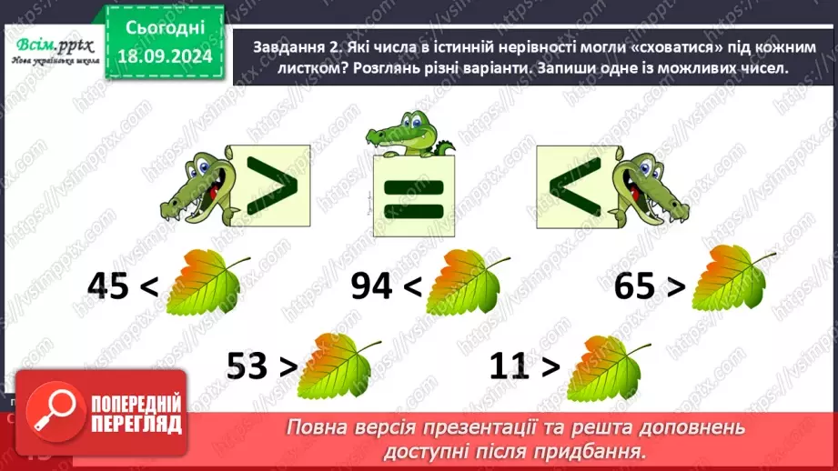 №019 - Перевіряємо свої досягнення (тематичний контроль). Діагностувальна робота № 110