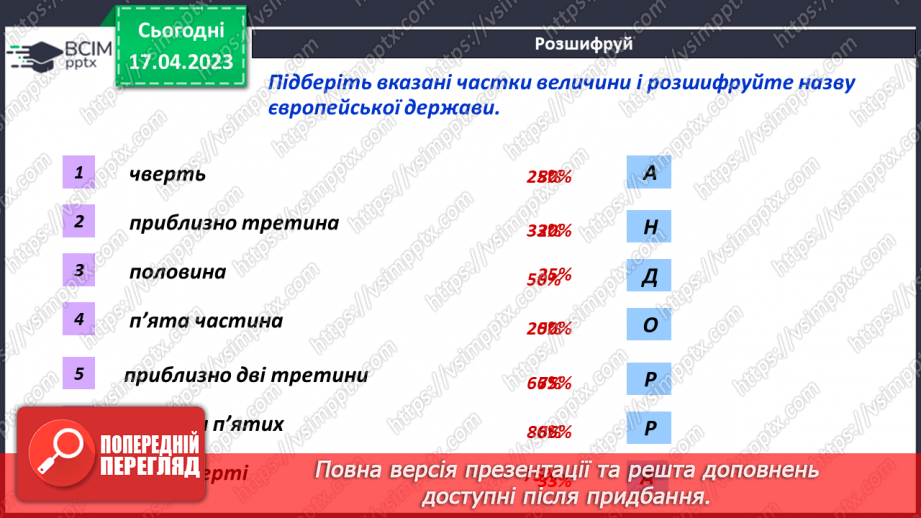 №159 - Розв’язування задач і вправ. Самостійна робота8 №159 - Розв’язування задач і вправ. Самостійна робота8