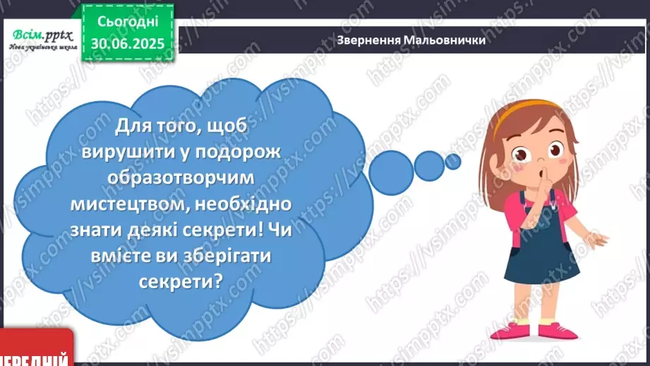 №001 - Школа радо зустрічає15 №001 - Школа радо зустрічає15