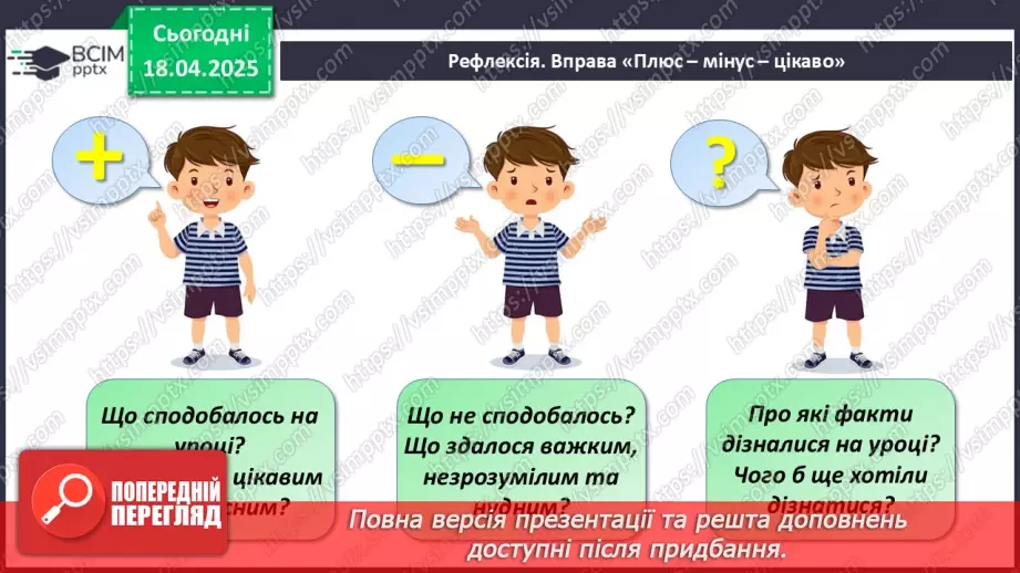 №61 - Природні зони та висотні пояси29