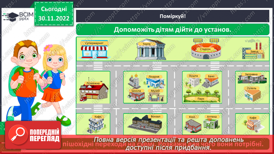 №0048 - Перевір себе4 №0048 - Перевір себе4