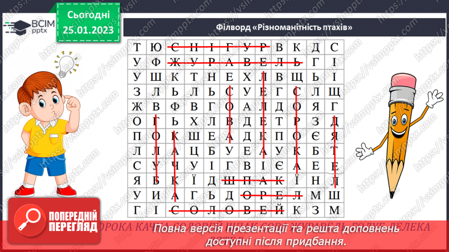 №075 - Німецька народна казка «Пухкенький млинець». Порівняння з українською народною казкою «Колобок».7