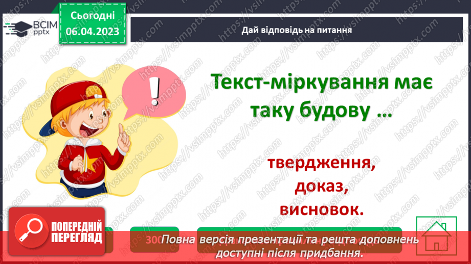 №116 - Урок-гра «Я люблю і знаю українську мову!»28 №116 - Урок-гра «Я люблю і знаю українську мову!»28