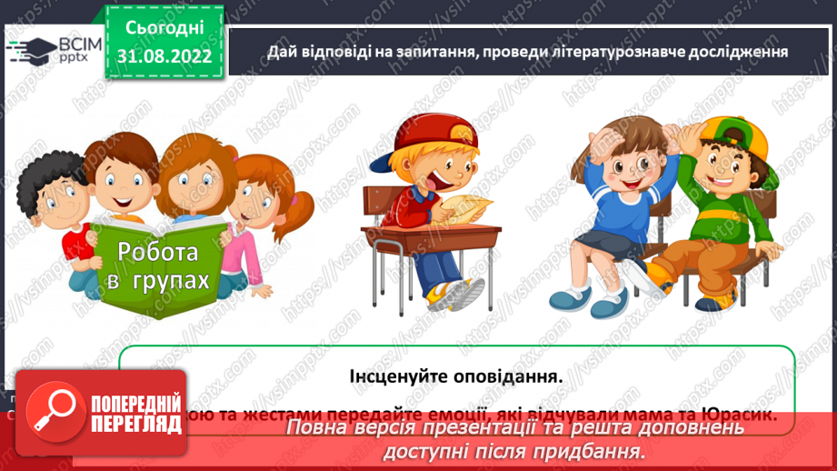 №009 - Народна мудрість про осінь (прислів’я, прикмети). Леся Вознюк «Журавлі».20