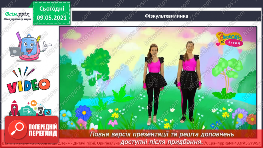 №072 - Застосовуємо знання щодня24