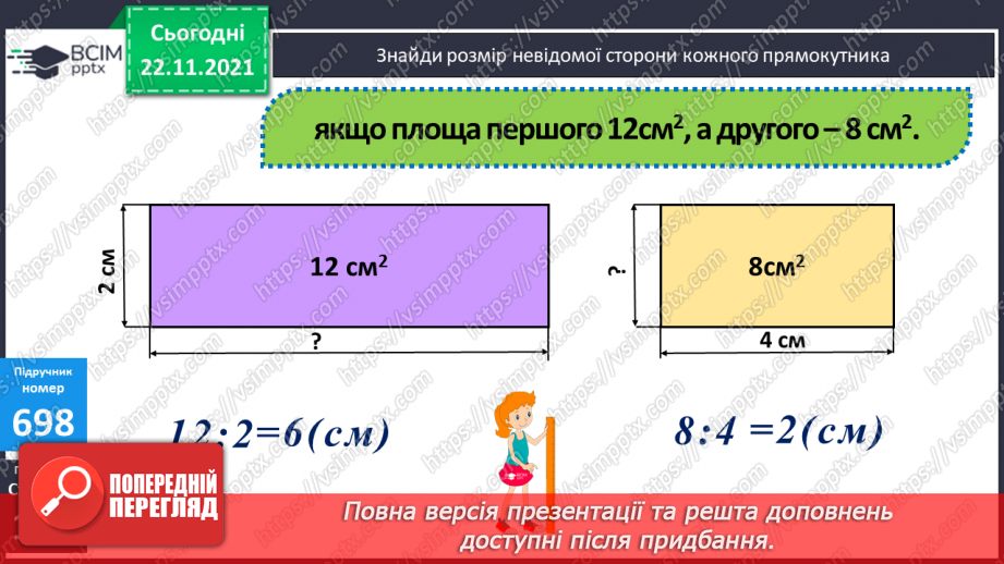 №070 - Розв’язування задач різних видів.10 №070 - Розв’язування задач різних видів.10