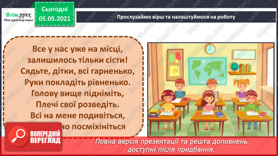 №067 - Щоб усе споживати, зуби міцні потрібно мати!2 №067 - Щоб усе споживати, зуби міцні потрібно мати!2