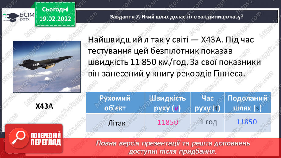 №117 - Ділимо числа, які закінчуються нулями23 №117 - Ділимо числа, які закінчуються нулями23