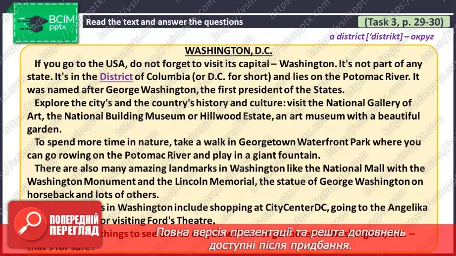 №118 - ГР1,2,3,4  Узагальнюючий урок з теми «Що можна побачити й зробити?».8 №118 - ГР1,2,3,4  Узагальнюючий урок з теми «Що можна побачити й зробити?».8