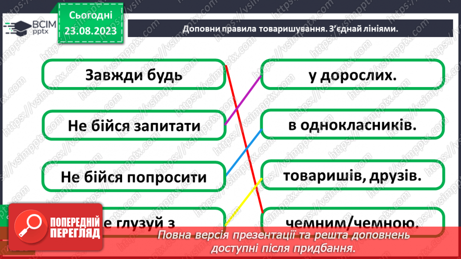 №002 - Ми однокласники31