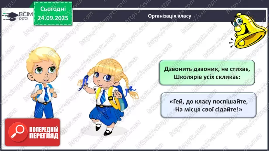 №06 - Проєктна робота «Майструємо телефон».1 №06 - Проєктна робота «Майструємо телефон».1