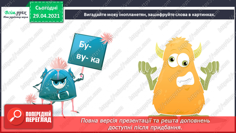 №26 - Політ фантазії. Відтінки кольору. Зображення фантастичного космічного пейзажу (гуаш)21 №26 - Політ фантазії. Відтінки кольору. Зображення фантастичного космічного пейзажу (гуаш)21