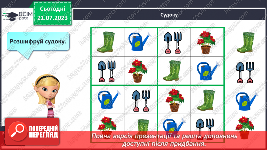 №18 - Число та цифра 4. Сусіди числа 4. Склад числа 430