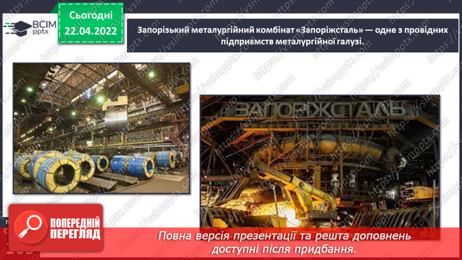 №091 - Господарська діяльність у твоєму краї18 №091 - Господарська діяльність у твоєму краї18