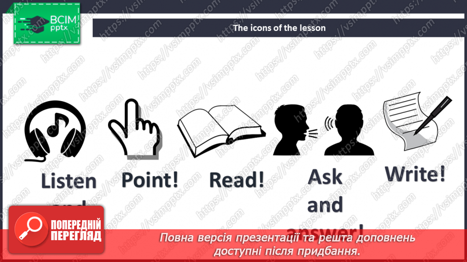 №025 - Birthdays. Skills. Birthday party.3