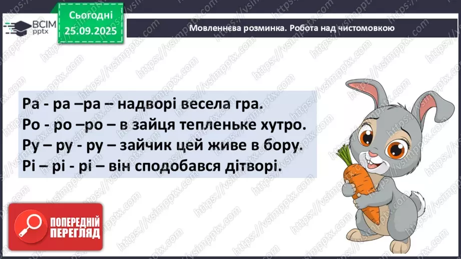 №023 - Загадки.7 №023 - Загадки.7