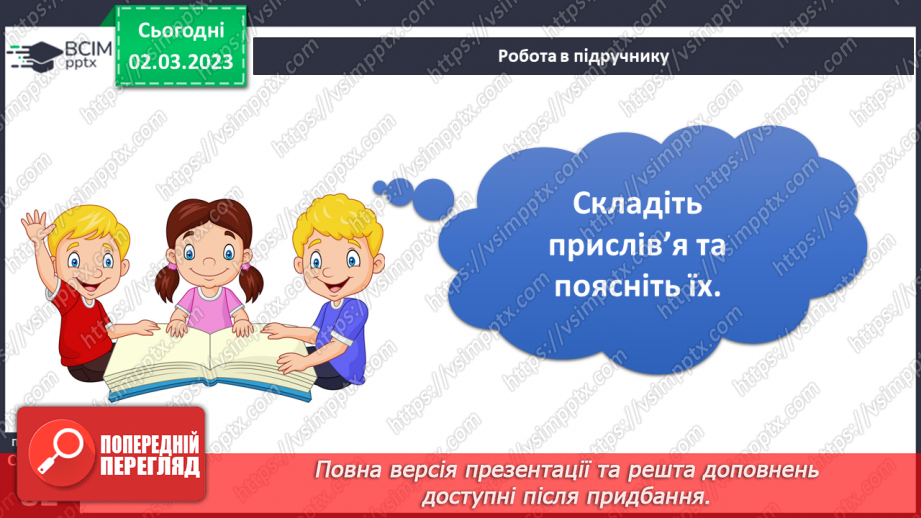 №076 - Шкідливі звички і залежність5 №076 - Шкідливі звички і залежність5