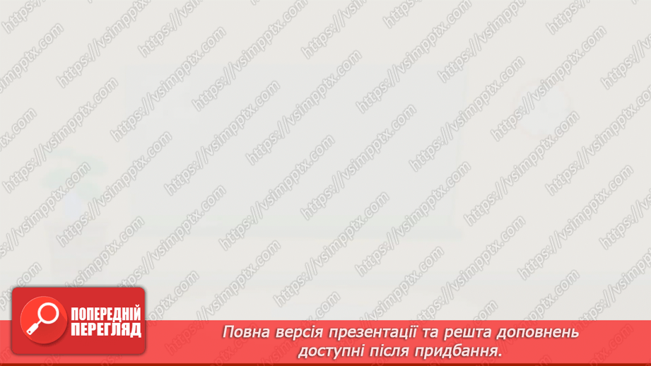 №023 - Повторення знань про іменник8
