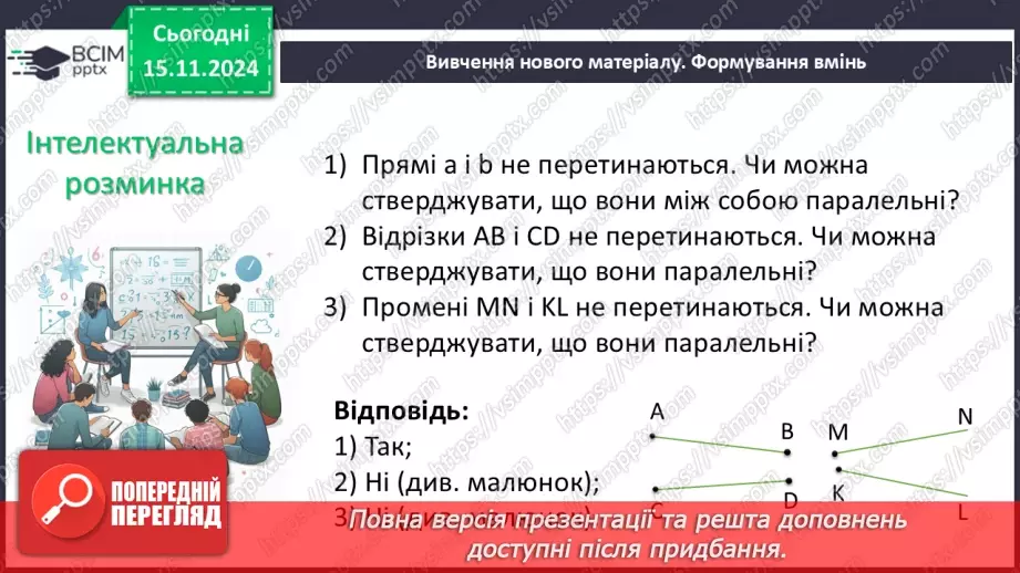 №23 - Розв’язування типових вправ і задач. Самостійна робота №4.4 №23 - Розв’язування типових вправ і задач. Самостійна робота №4.4