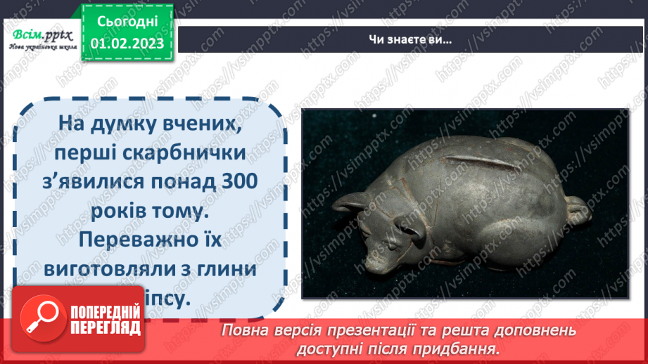 №22 - Виготовлення виробів для ярмарку за зразком чи власним задумом7 №22 - Виготовлення виробів для ярмарку за зразком чи власним задумом7