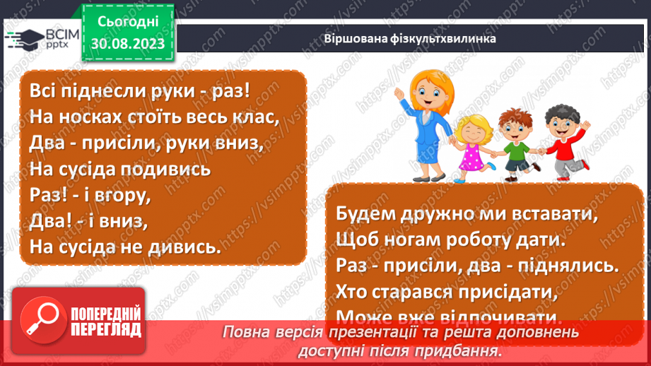 №009-10 - Підготовка до контрольної роботи.12