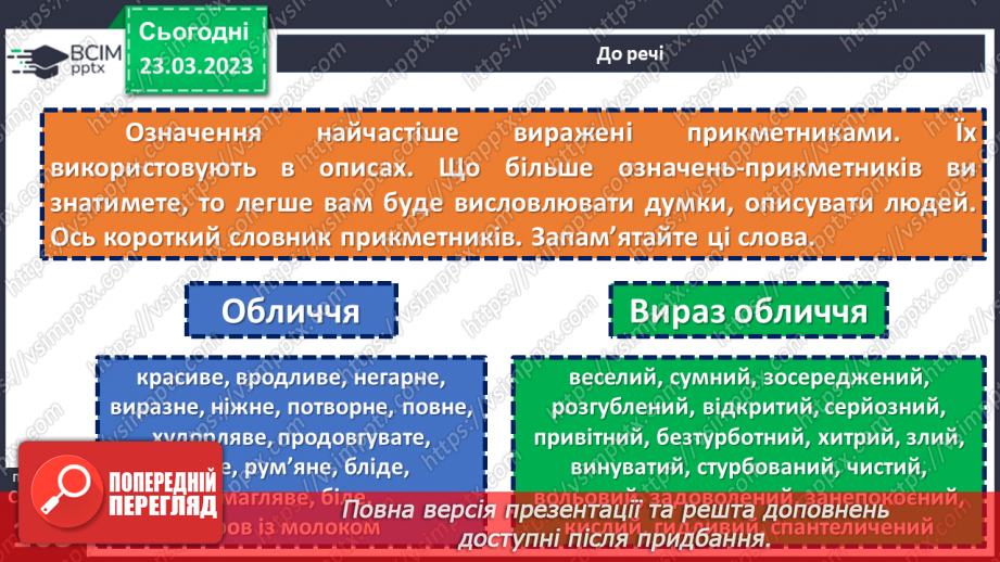 №115 - Розвиток мовлення. Твір-роздум за колективно складеним планом у художньому стилі.19 №115 - Розвиток мовлення. Твір-роздум за колективно складеним планом у художньому стилі.19