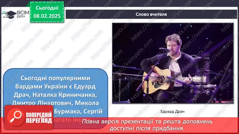 №22 - Авторські пісні й новий живопис15