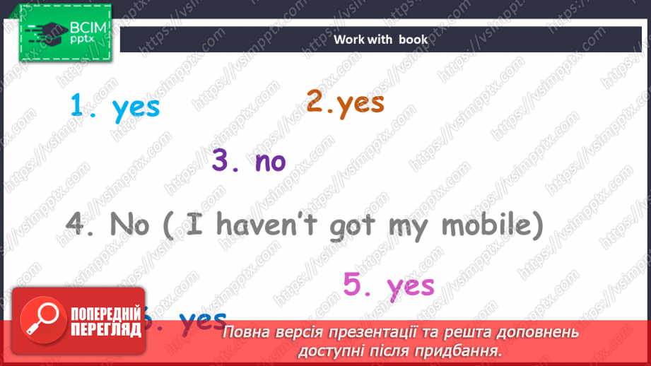 №097 - Повторення. Контроль22 №097 - Повторення. Контроль22