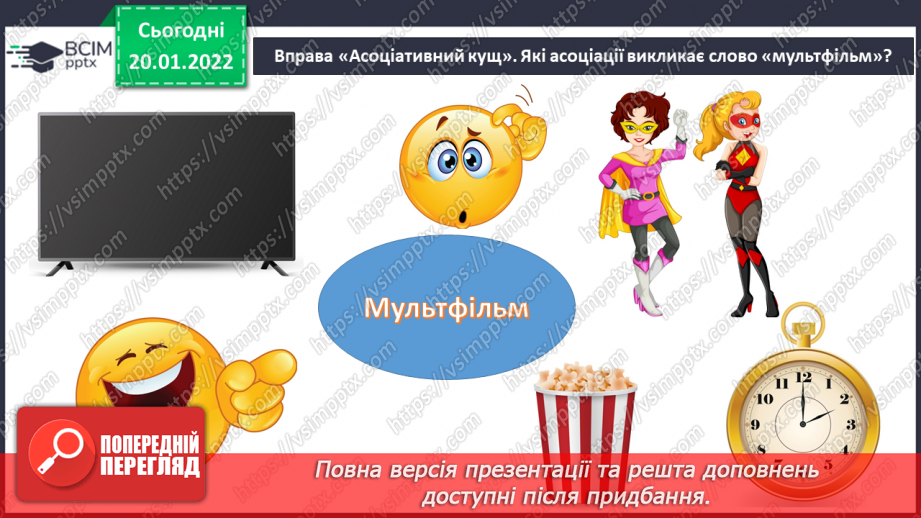 №20 - Основні поняття: мультфільм, пластиліновий мультфільм12