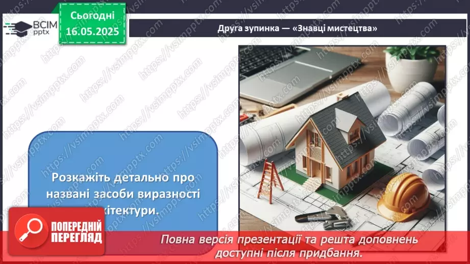 №035 - Сучасні мистецькі тенденції10 №035 - Сучасні мистецькі тенденції10