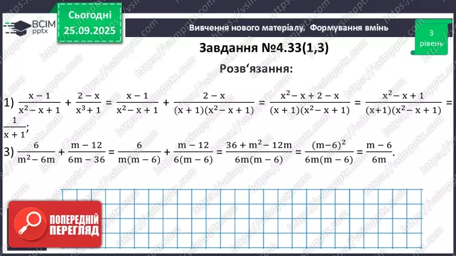№016 - Розв’язування типових вправ і задач.17 №016 - Розв’язування типових вправ і задач.17